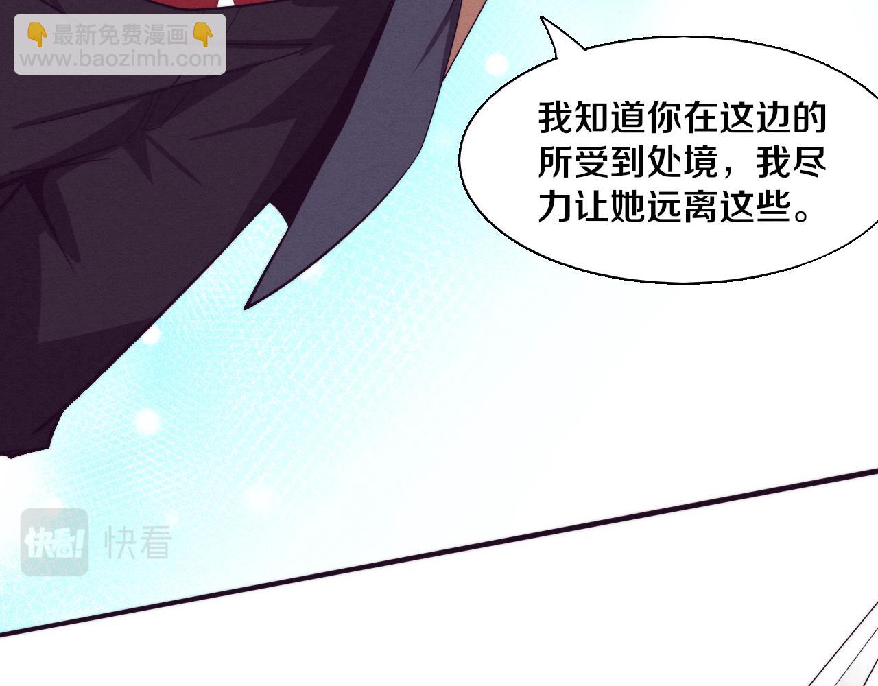 進化狂潮 - 第138話 心悅一行人得救！(3/3) - 4