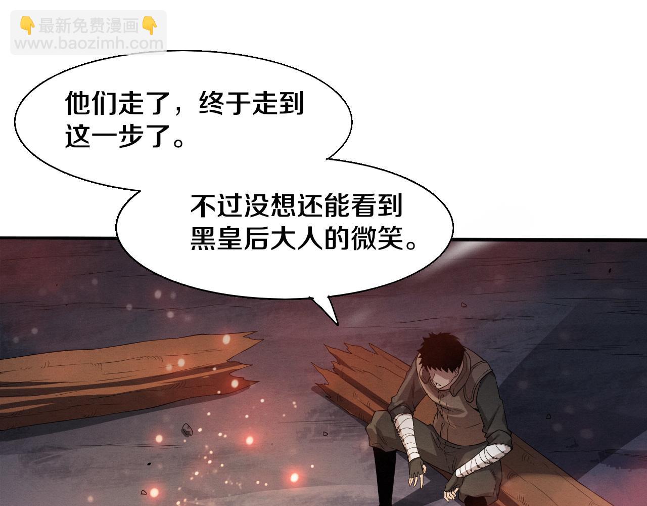 進化狂潮 - 第138話 心悅一行人得救！(3/3) - 2