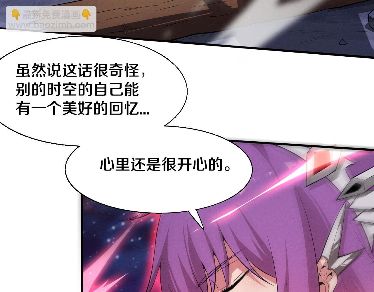 進化狂潮 - 第138話 心悅一行人得救！(3/3) - 4