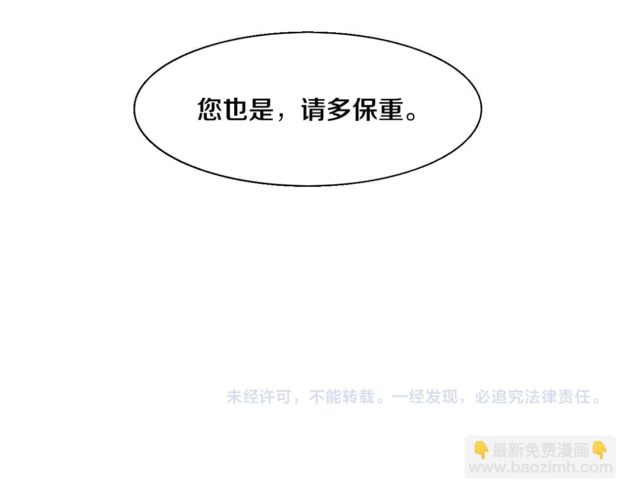 進化狂潮 - 第138話 心悅一行人得救！(3/3) - 5