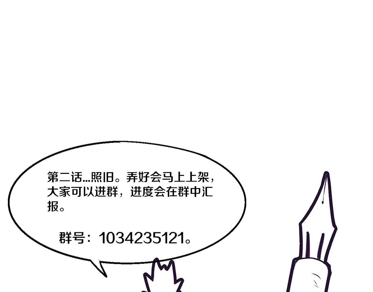 進化狂潮 - 第138話 心悅一行人得救！(3/3) - 6