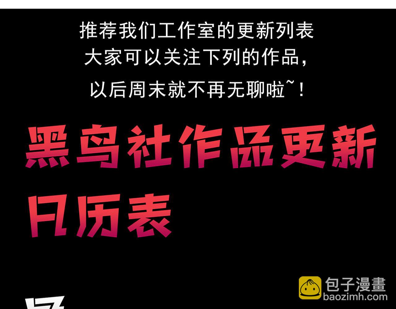 進化狂潮 - 第138話 心悅一行人得救！(3/3) - 3