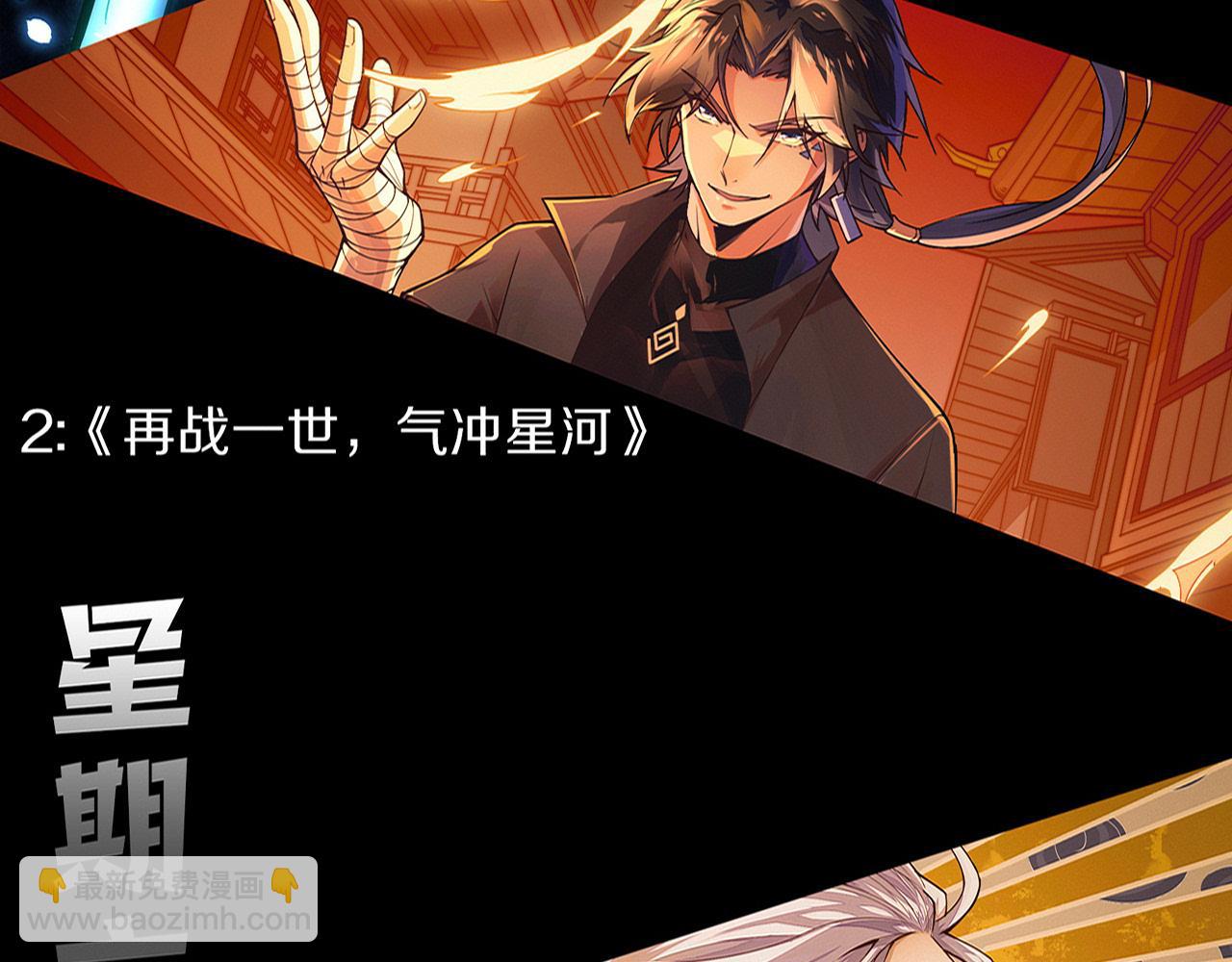 進化狂潮 - 第138話 心悅一行人得救！(3/3) - 5