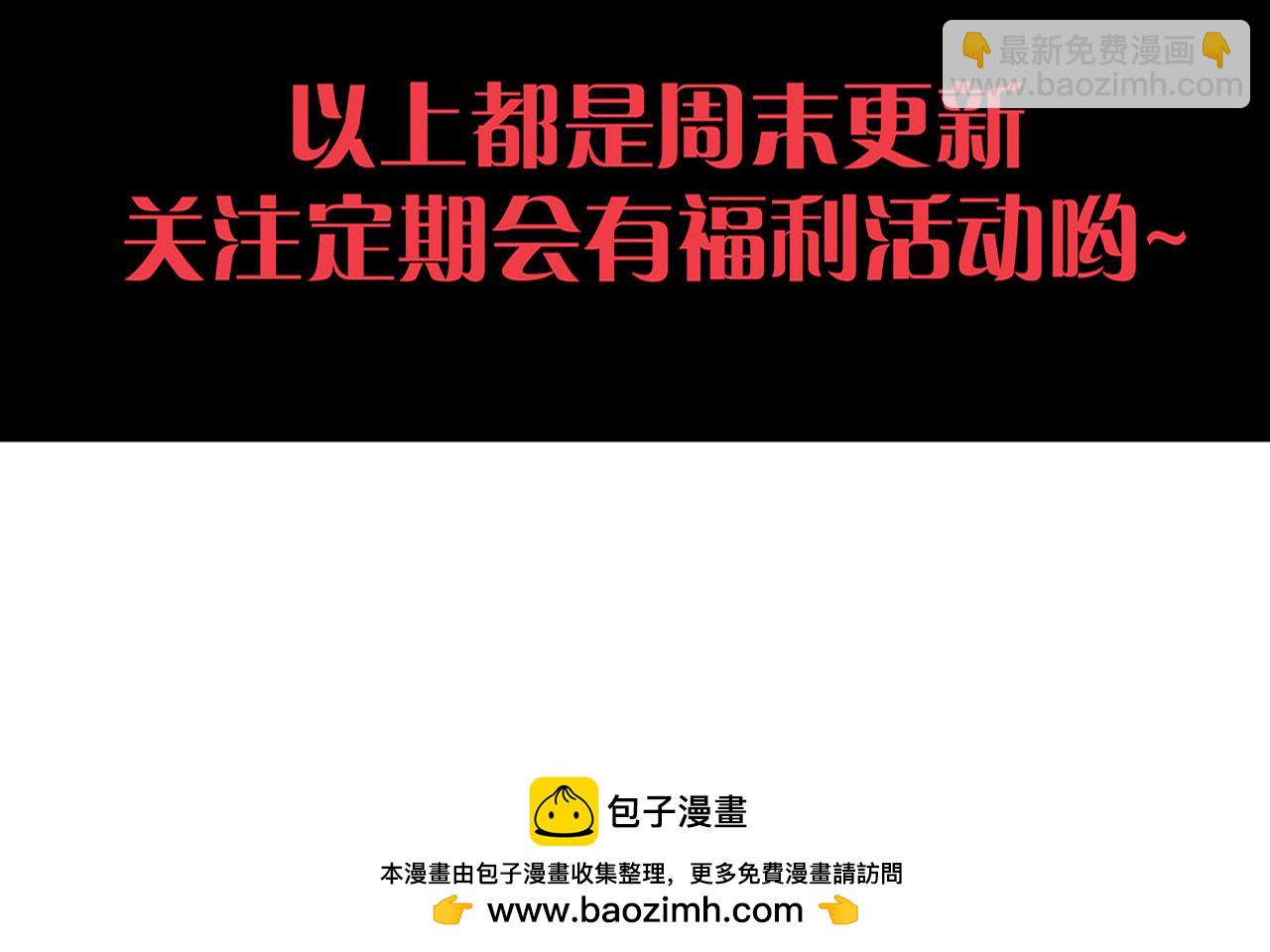 進化狂潮 - 第138話 心悅一行人得救！(3/3) - 2