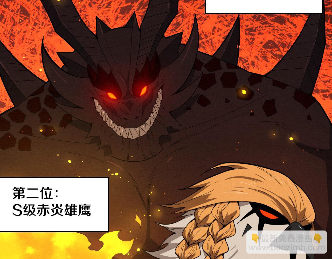 进化狂潮 - 第138话 心悦一行人得救！(1/3) - 6