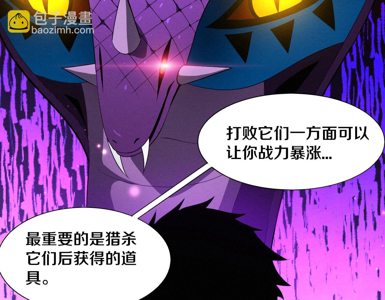 进化狂潮 - 第138话 心悦一行人得救！(1/3) - 8