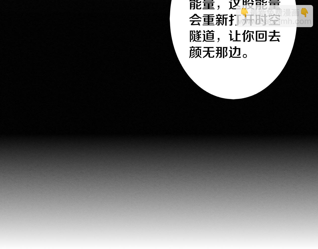 进化狂潮 - 第138话 心悦一行人得救！(1/3) - 3