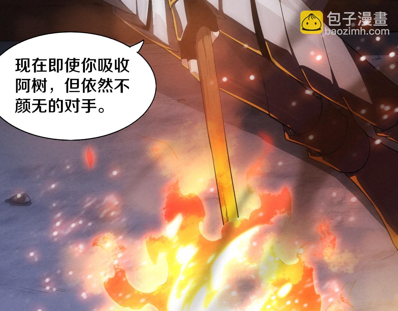 进化狂潮 - 第138话 心悦一行人得救！(1/3) - 1