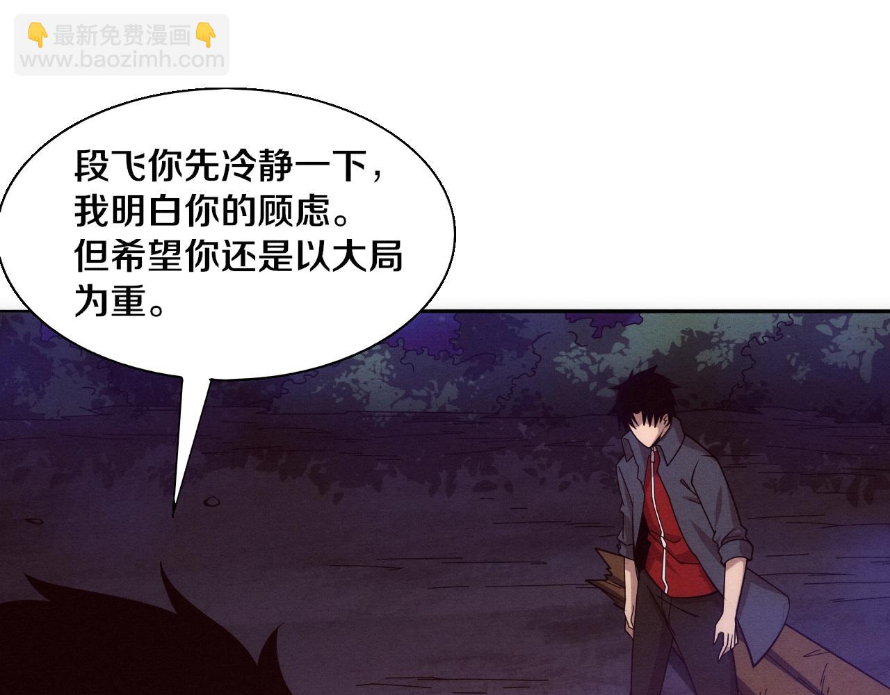 進化狂潮 - 第138話 心悅一行人得救！(2/3) - 8