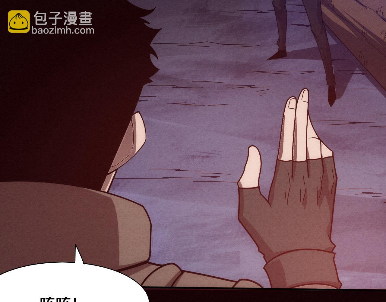 進化狂潮 - 第138話 心悅一行人得救！(2/3) - 1