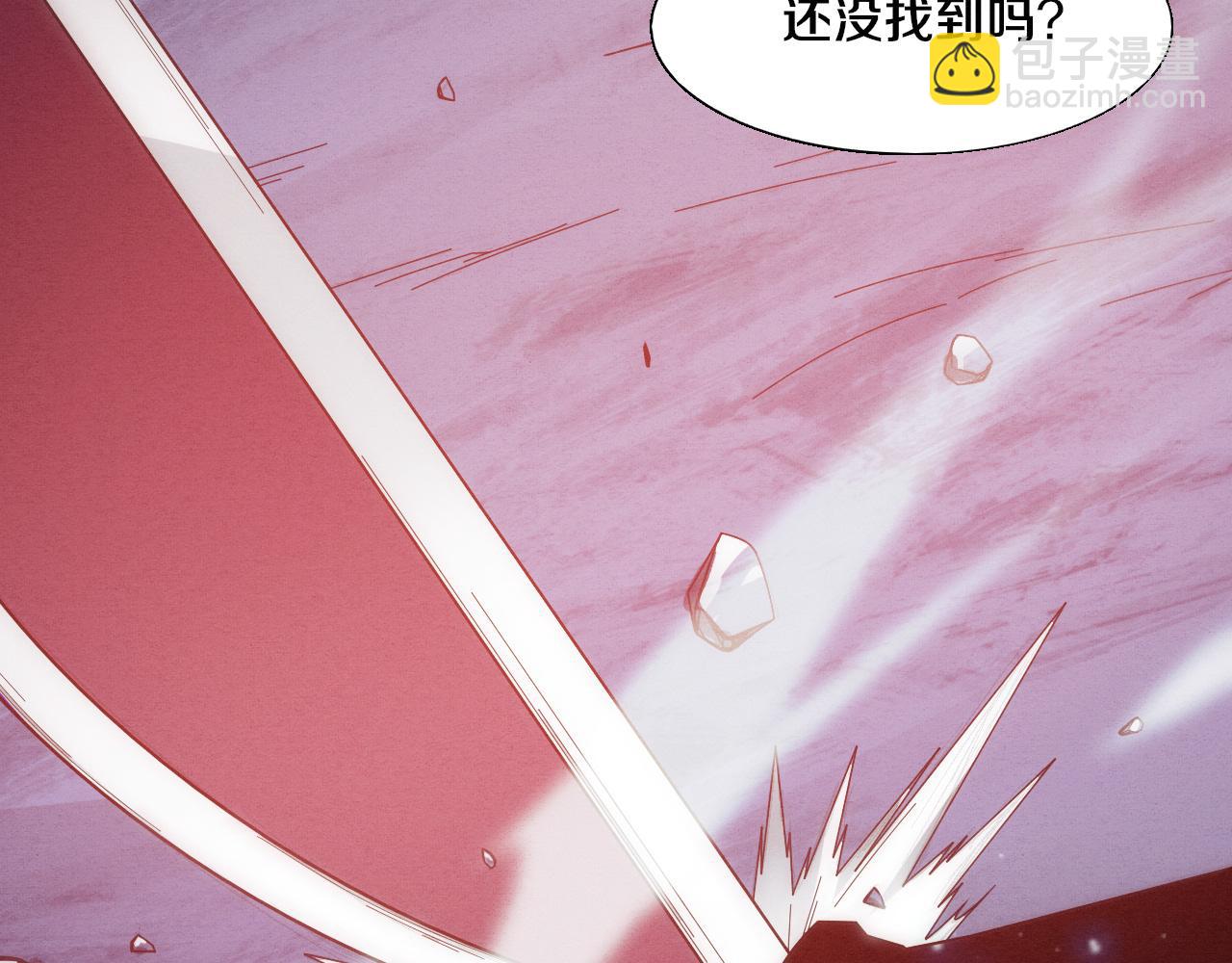 進化狂潮 - 第138話 心悅一行人得救！(2/3) - 6