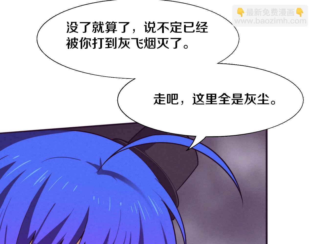 進化狂潮 - 第138話 心悅一行人得救！(2/3) - 4