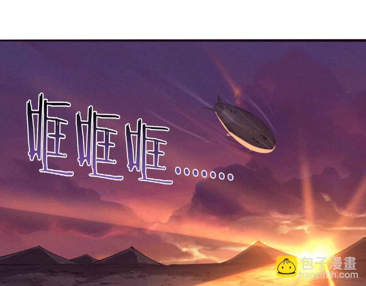 進化狂潮 - 第138話 心悅一行人得救！(2/3) - 4