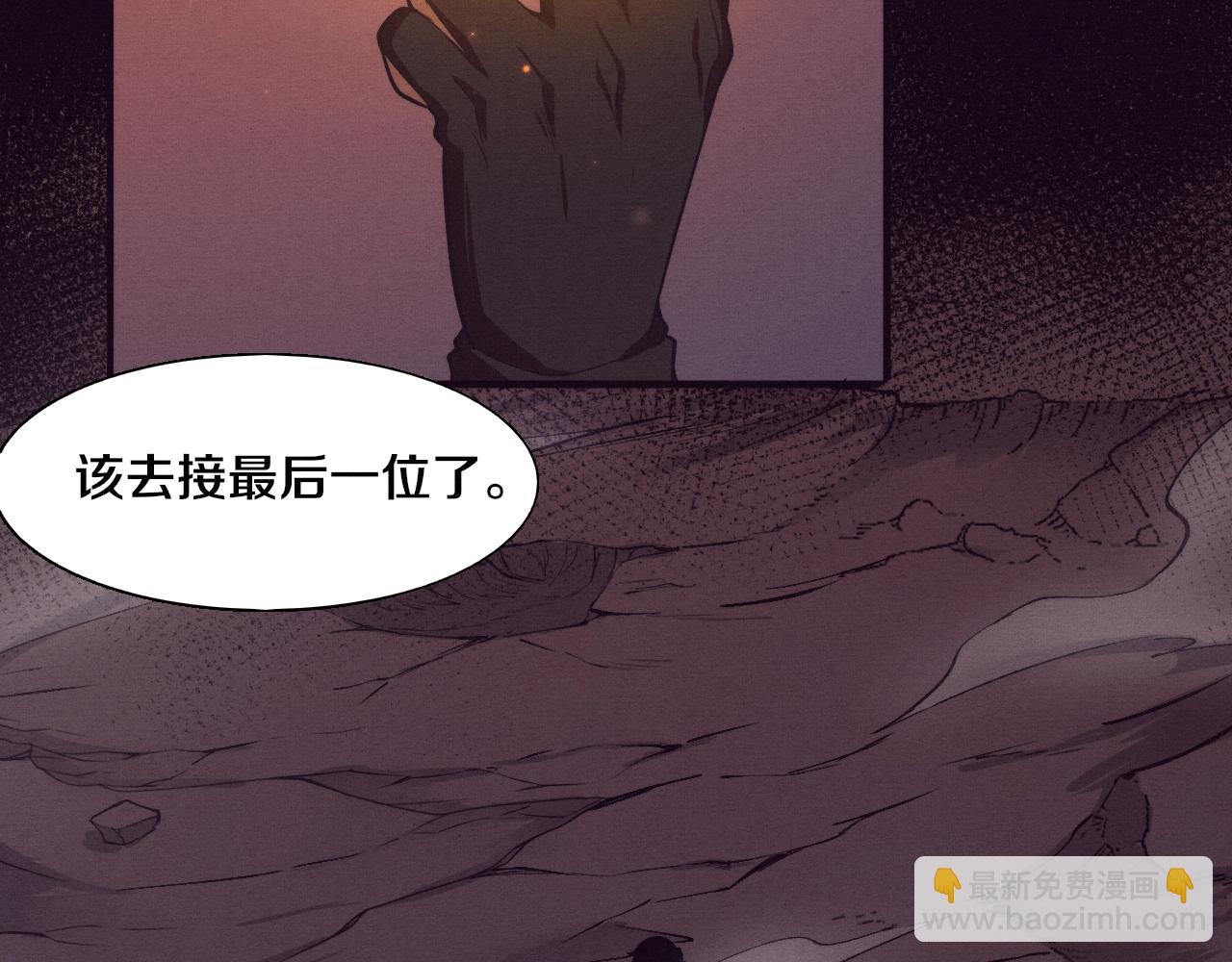 進化狂潮 - 第138話 心悅一行人得救！(2/3) - 1