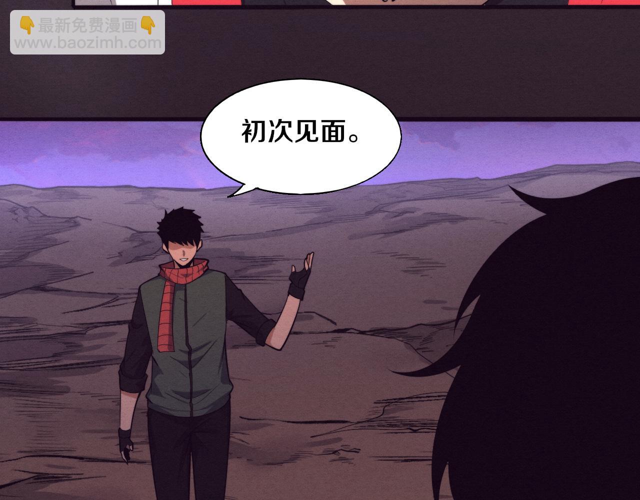 進化狂潮 - 第138話 心悅一行人得救！(2/3) - 4