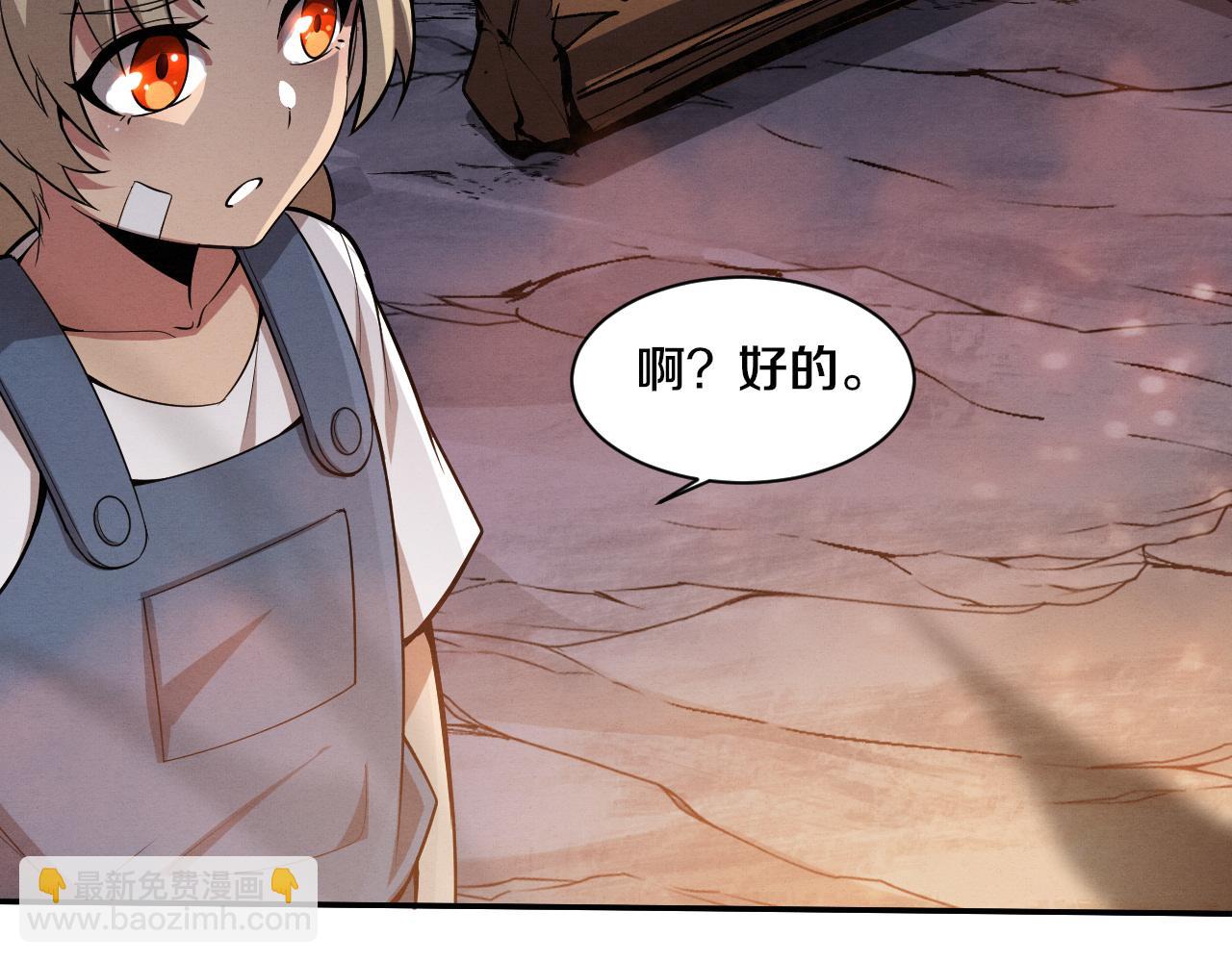 進化狂潮 - 第138話 心悅一行人得救！(2/3) - 3