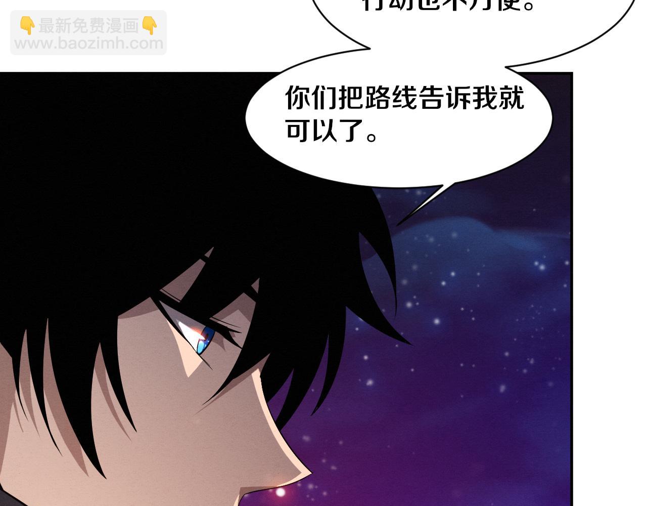 進化狂潮 - 第138話 心悅一行人得救！(2/3) - 7