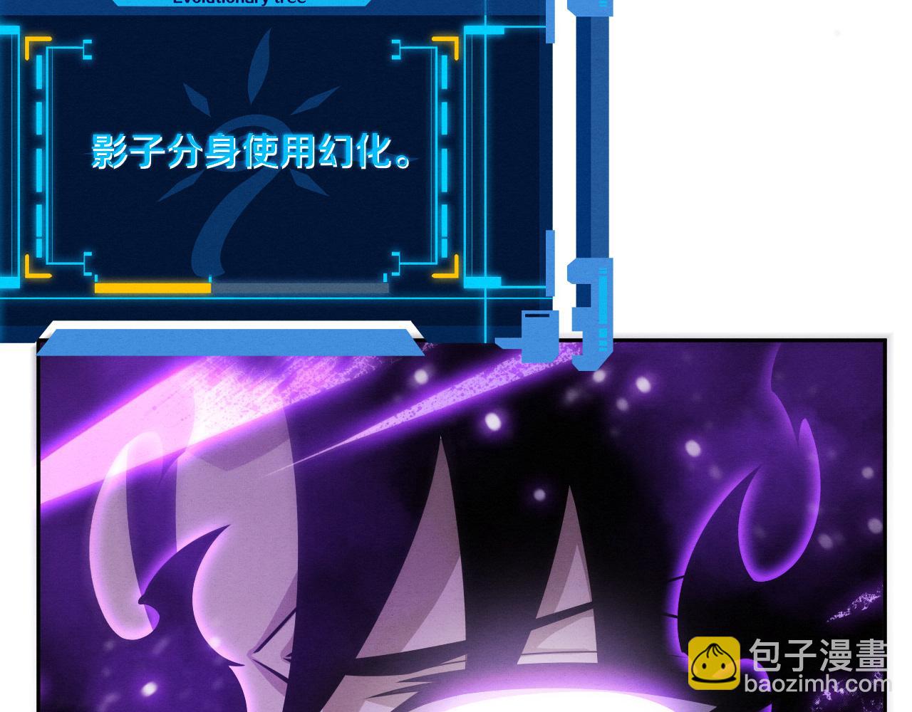 進化狂潮 - 第140話 段飛再次提升(3/4) - 5