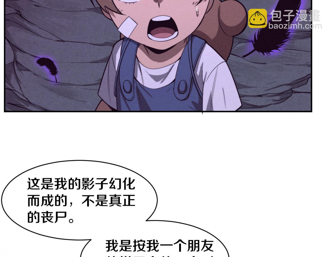 進化狂潮 - 第140話 段飛再次提升(3/4) - 3