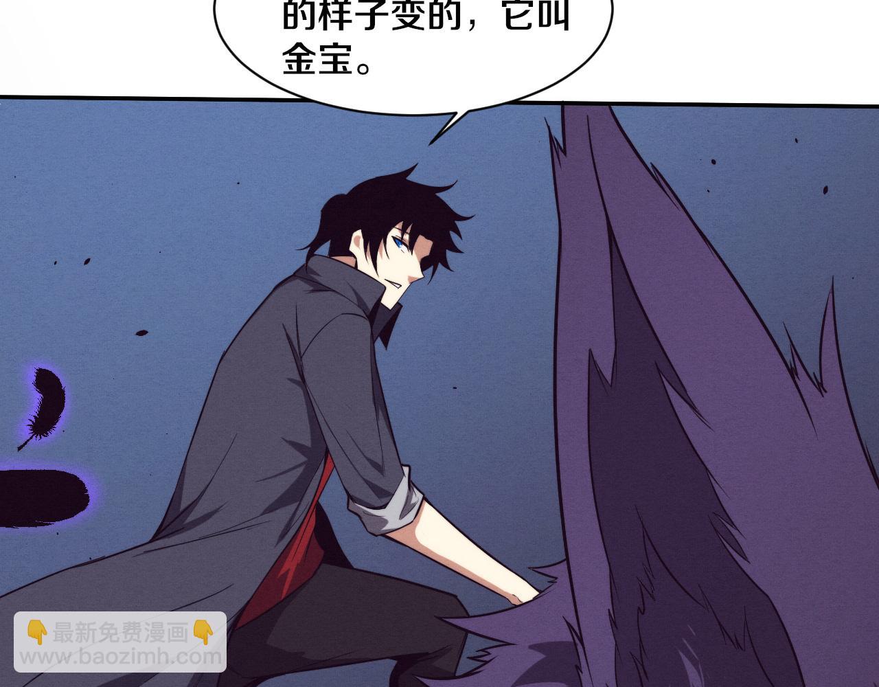 進化狂潮 - 第140話 段飛再次提升(3/4) - 4