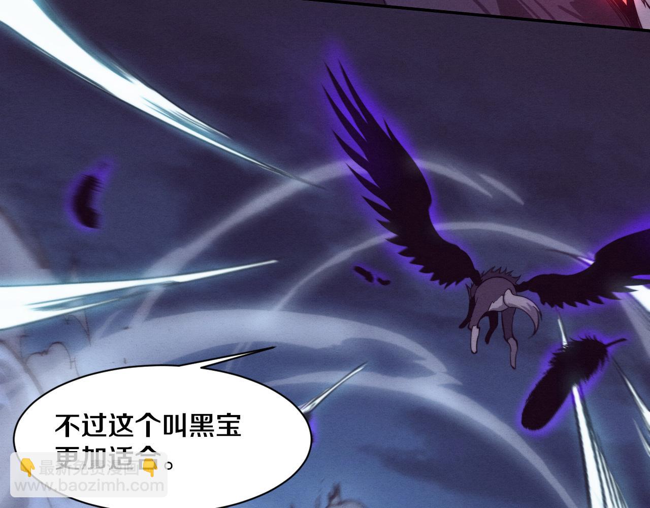 進化狂潮 - 第140話 段飛再次提升(3/4) - 6