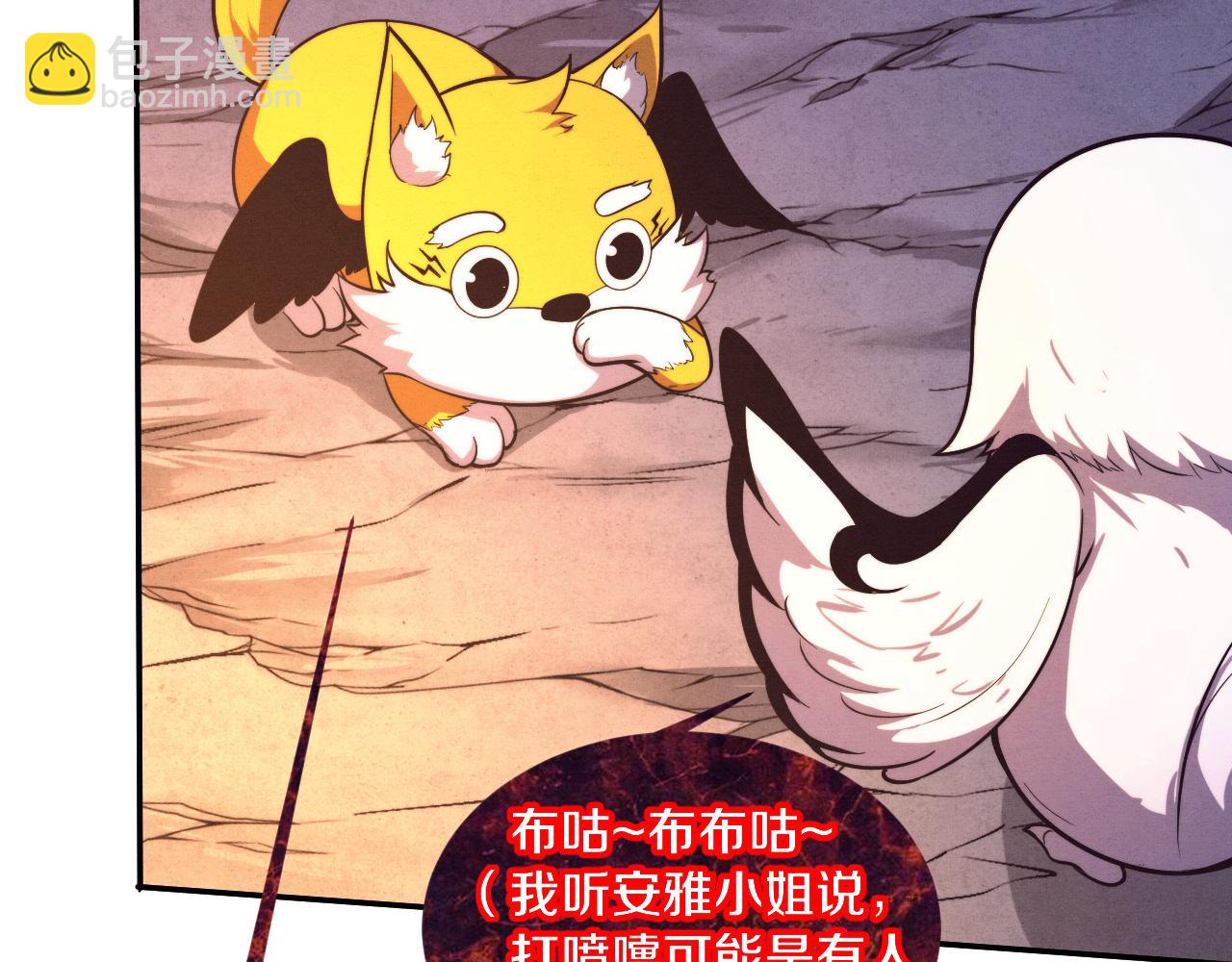 進化狂潮 - 第140話 段飛再次提升(3/4) - 3