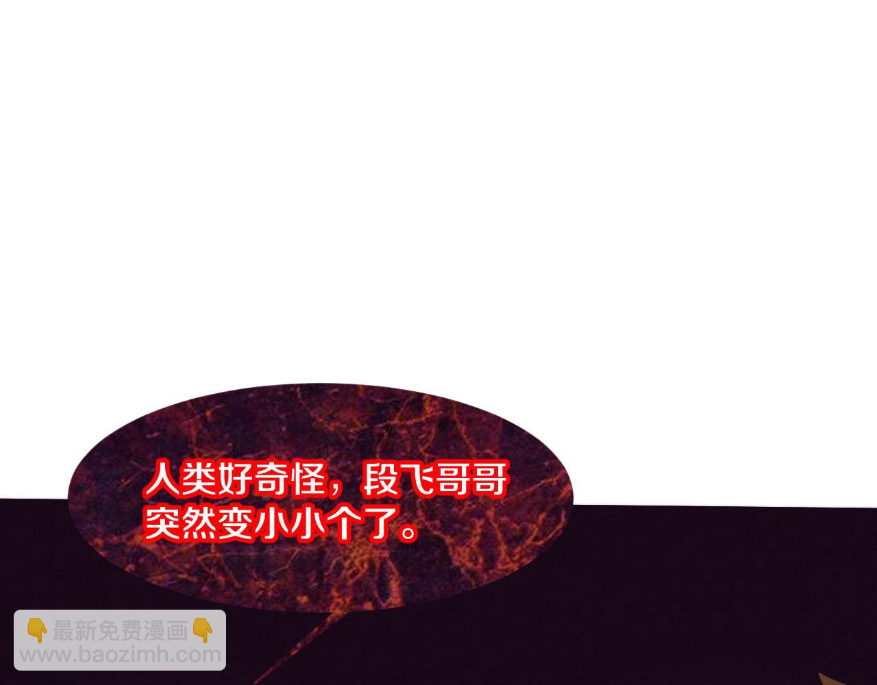 進化狂潮 - 第140話 段飛再次提升(3/4) - 5