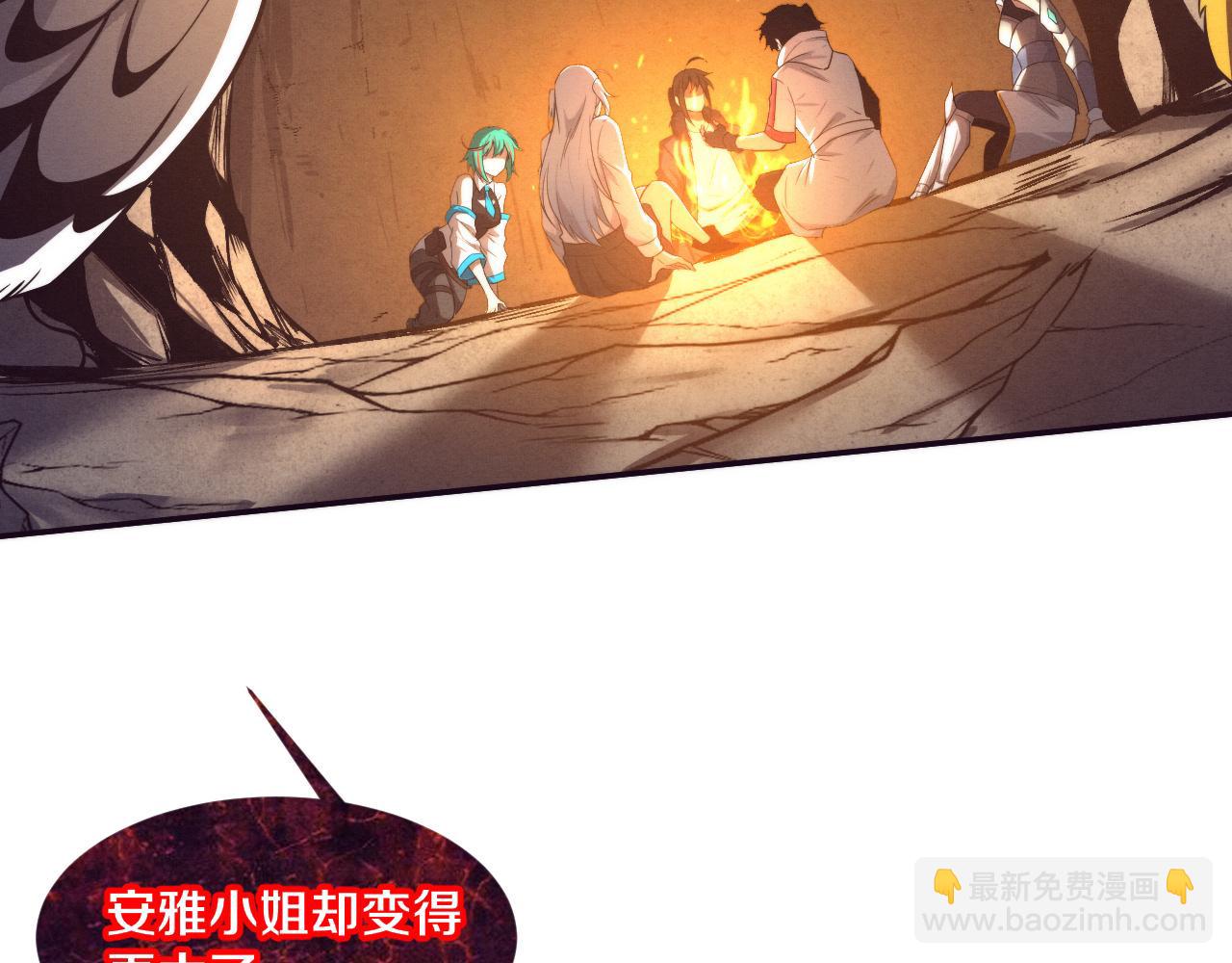 進化狂潮 - 第140話 段飛再次提升(3/4) - 7