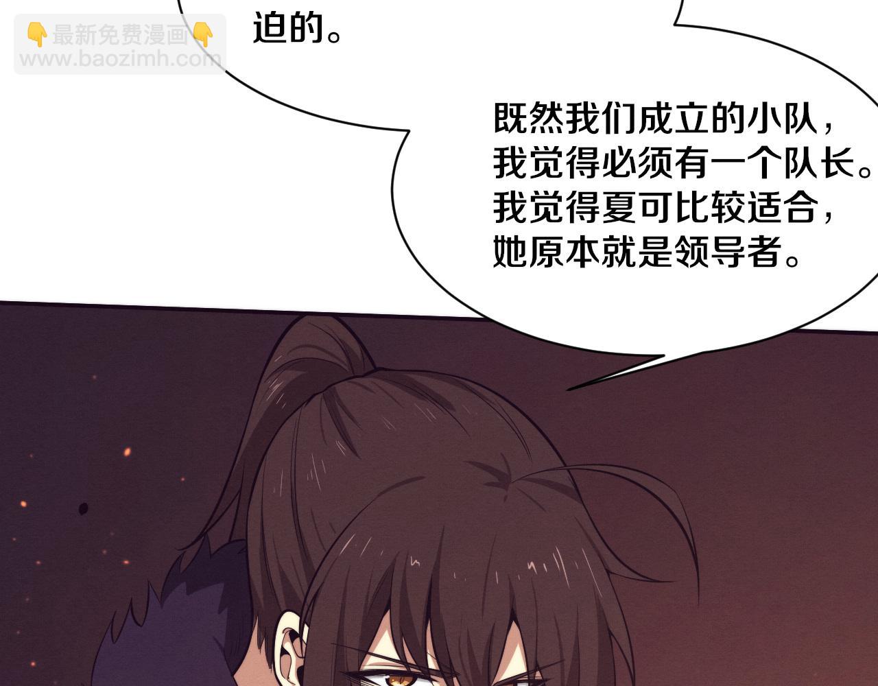 進化狂潮 - 第140話 段飛再次提升(3/4) - 2