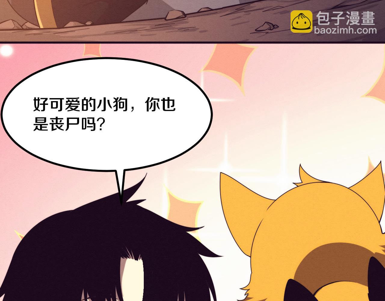 進化狂潮 - 第140話 段飛再次提升(3/4) - 2