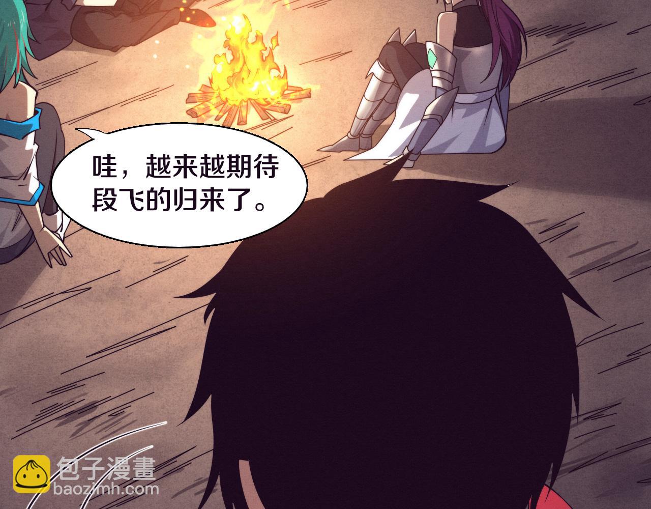 進化狂潮 - 第140話 段飛再次提升(3/4) - 1