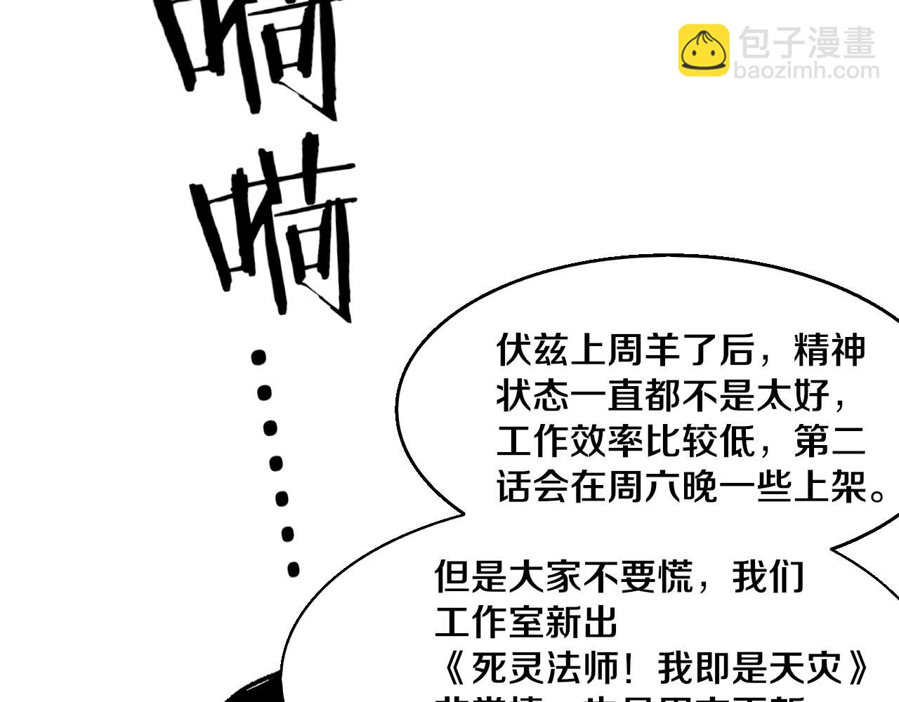 進化狂潮 - 第140話 段飛再次提升(3/4) - 2