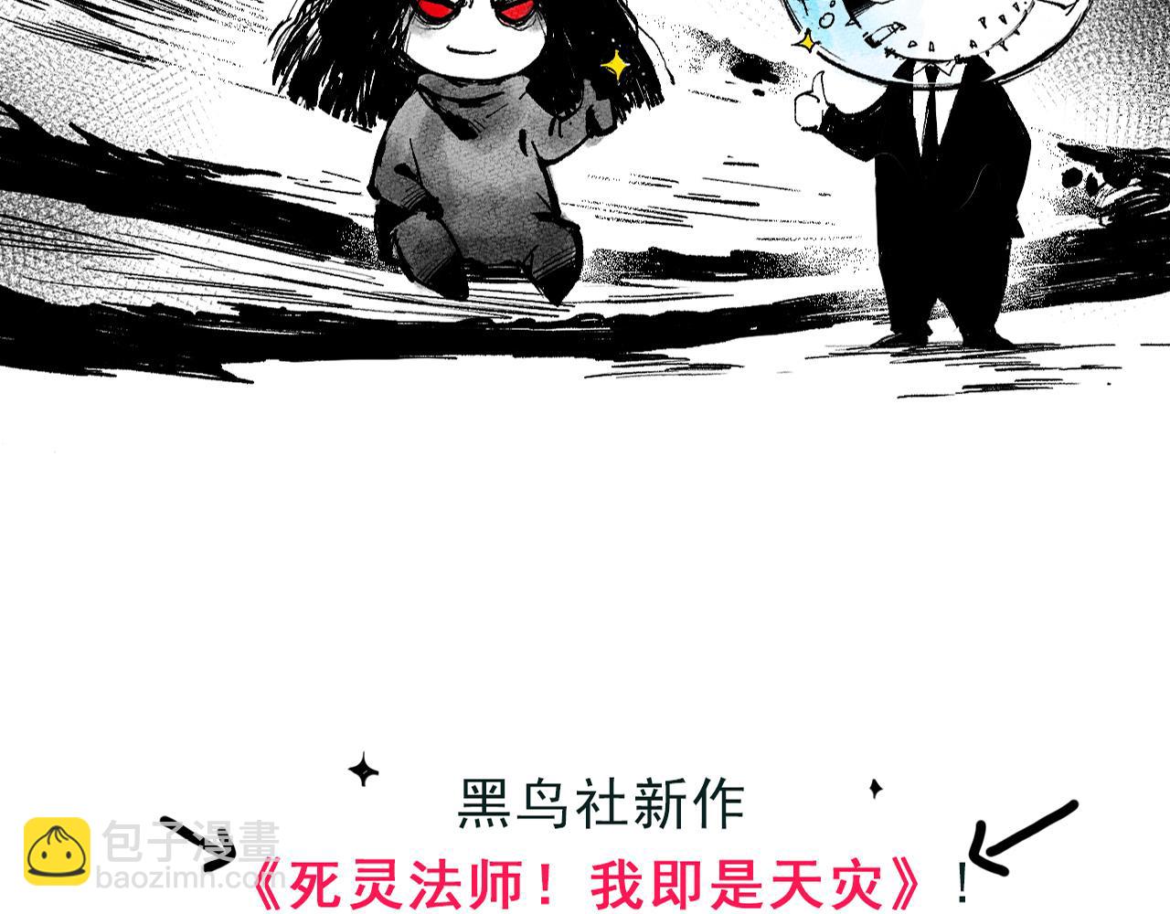 進化狂潮 - 第140話 段飛再次提升(3/4) - 5