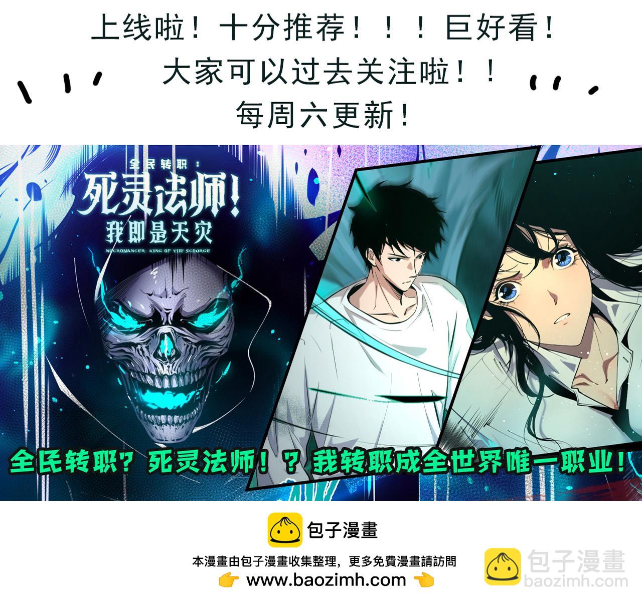 進化狂潮 - 第140話 段飛再次提升(3/4) - 6