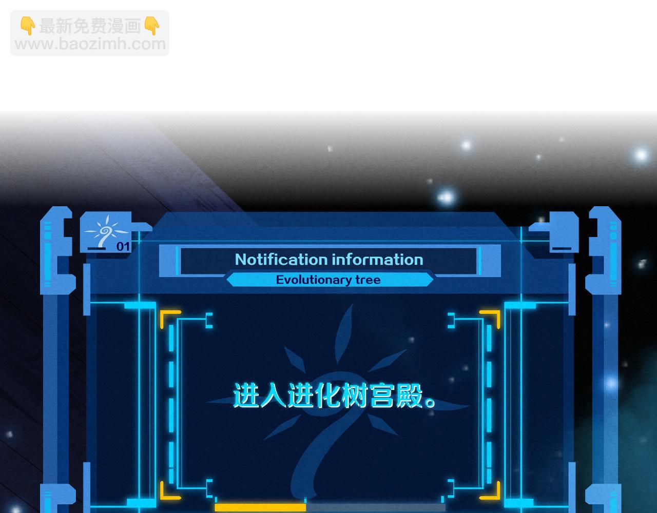 进化狂潮 - 第140话 段飞再次提升(1/4) - 8