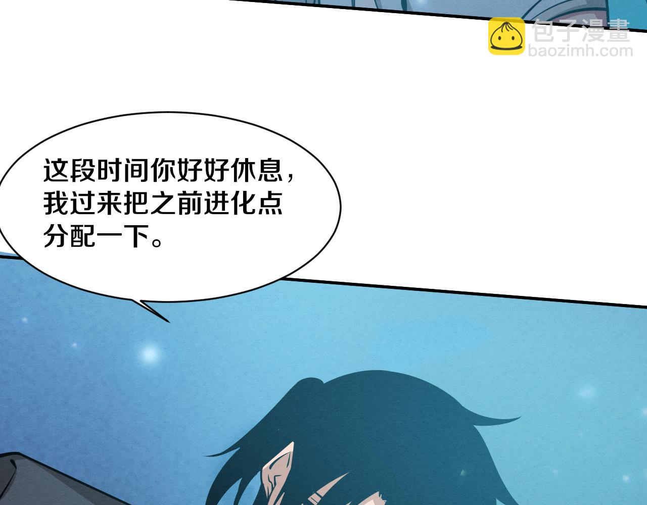 进化狂潮 - 第140话 段飞再次提升(1/4) - 6