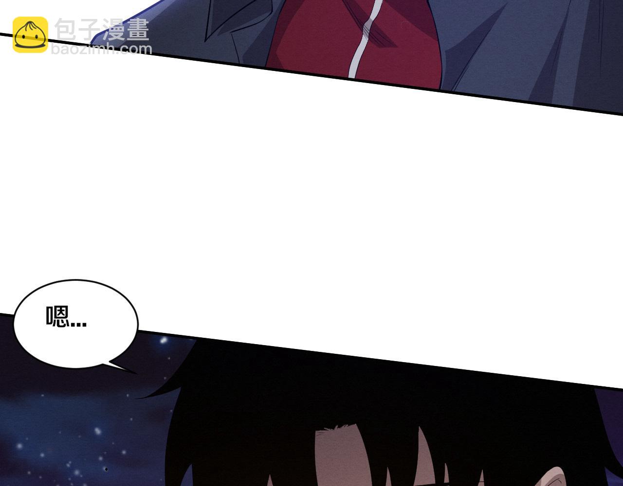 進化狂潮 - 第140話 段飛再次提升(2/4) - 7