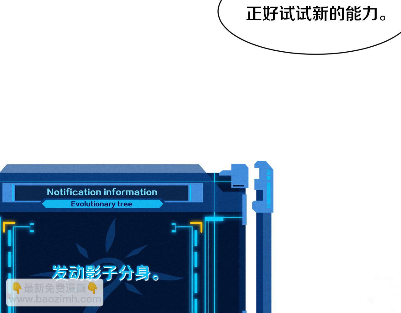 進化狂潮 - 第140話 段飛再次提升(2/4) - 4