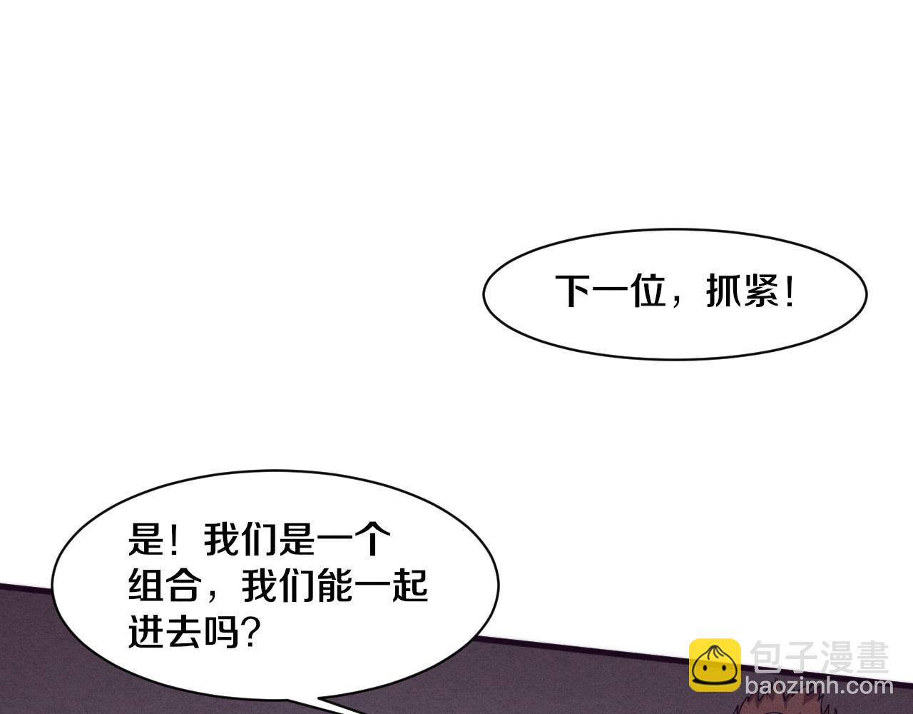 進化狂潮 - 第142話 測試通過(3/3) - 2