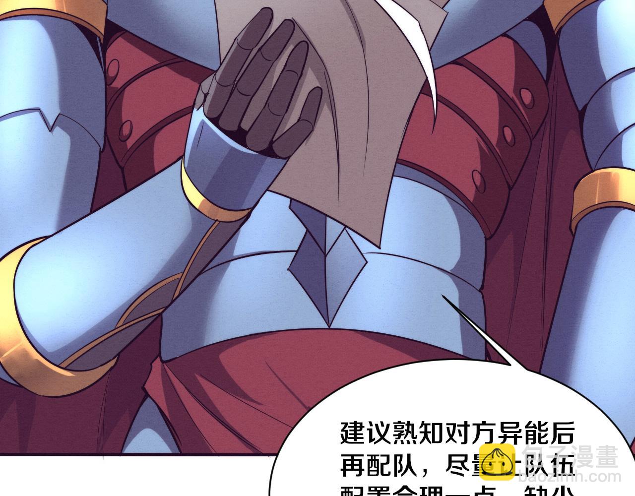 進化狂潮 - 第142話 測試通過(3/3) - 7