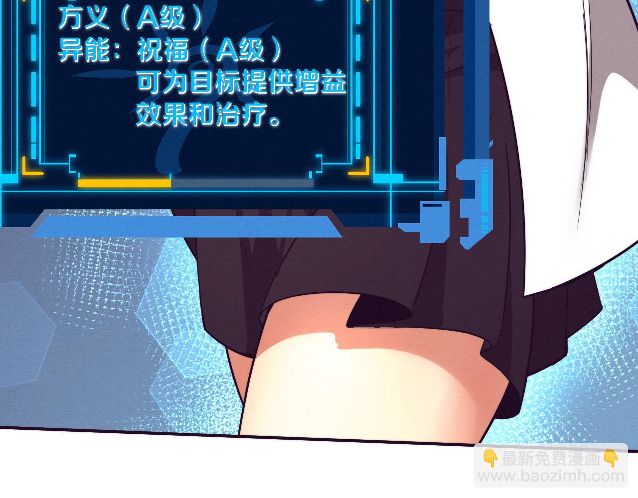 進化狂潮 - 第142話 測試通過(3/3) - 7