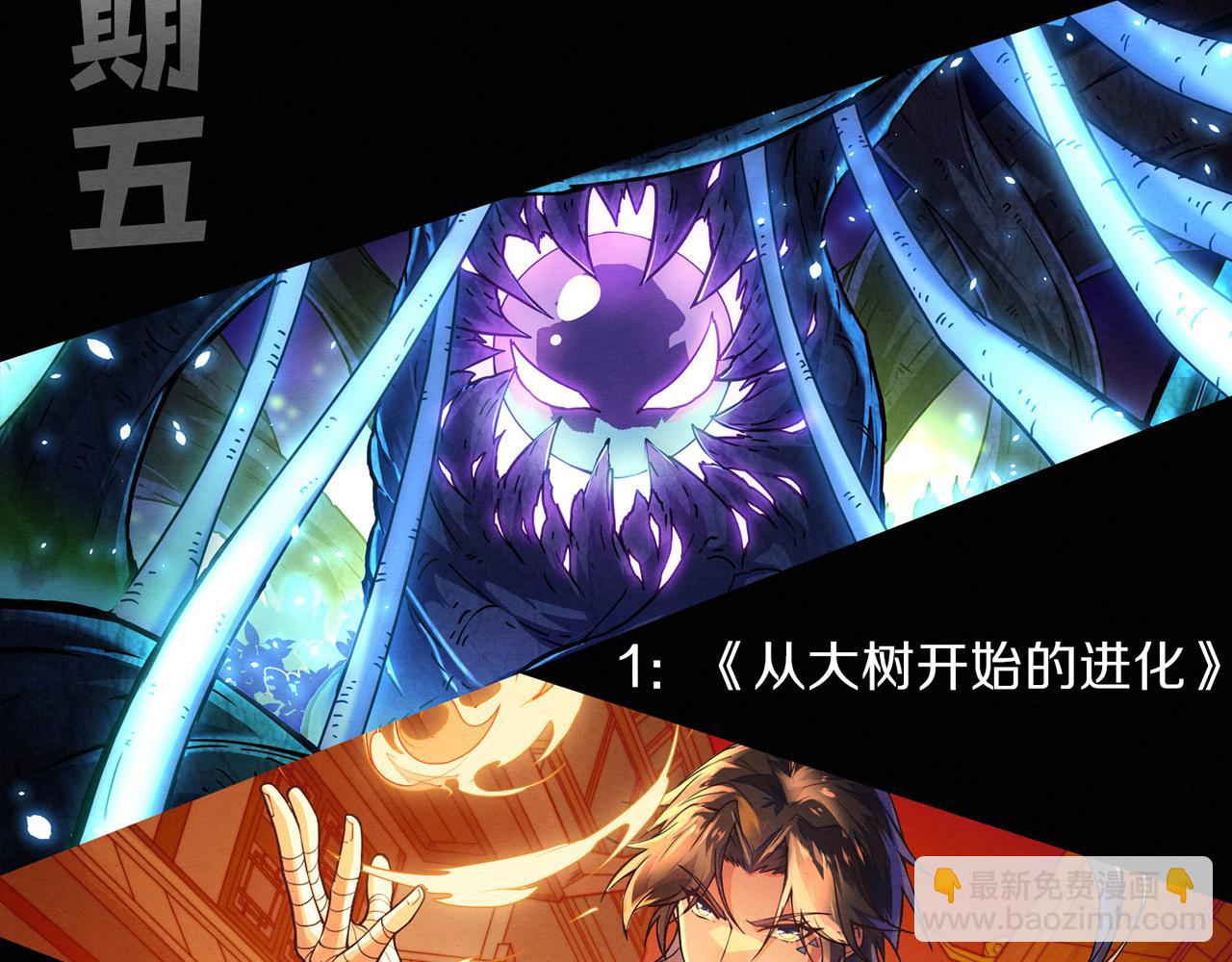 進化狂潮 - 第142話 測試通過(3/3) - 2