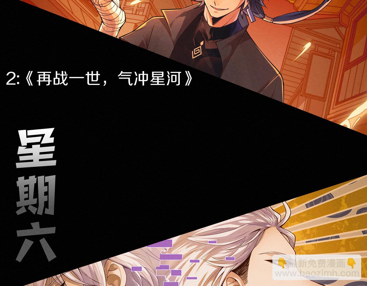 進化狂潮 - 第142話 測試通過(3/3) - 3