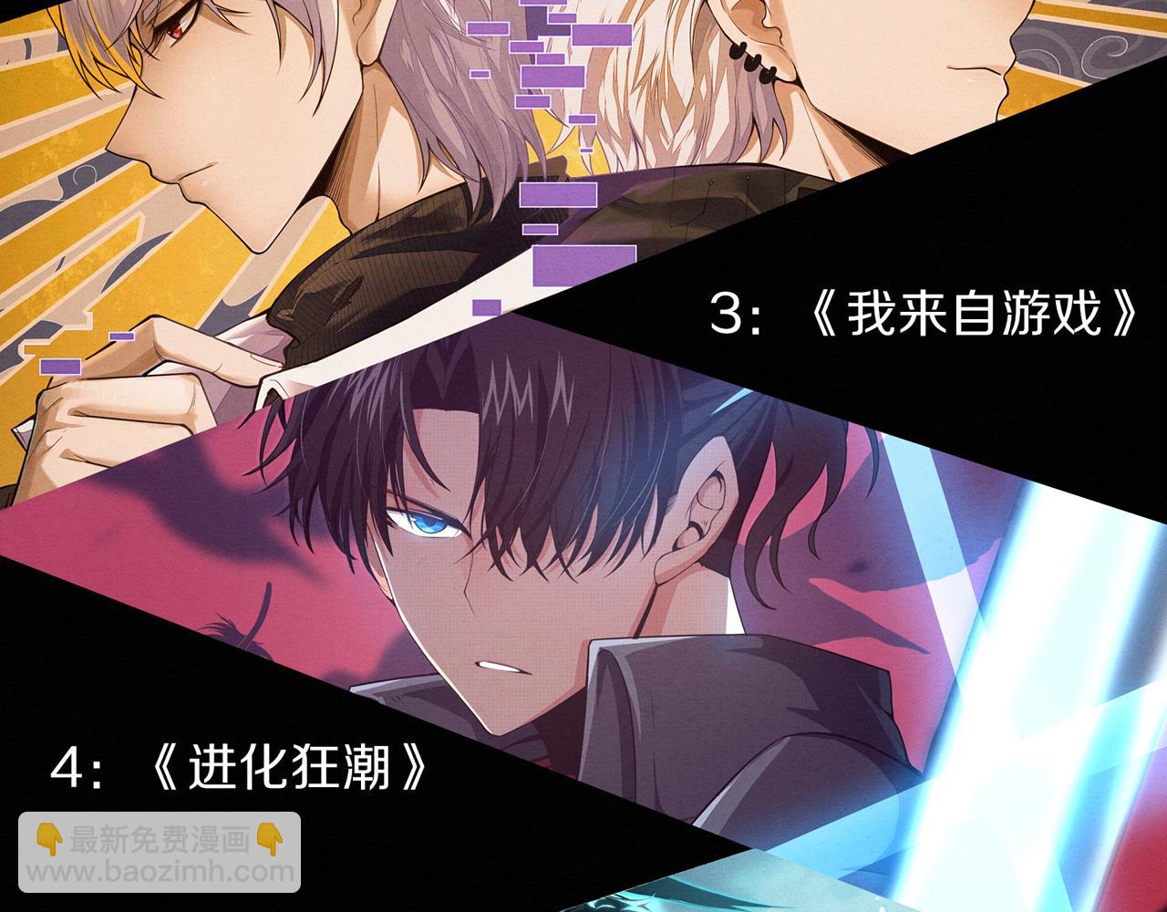 進化狂潮 - 第142話 測試通過(3/3) - 4