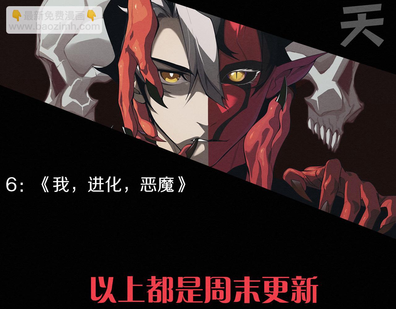 進化狂潮 - 第142話 測試通過(3/3) - 6