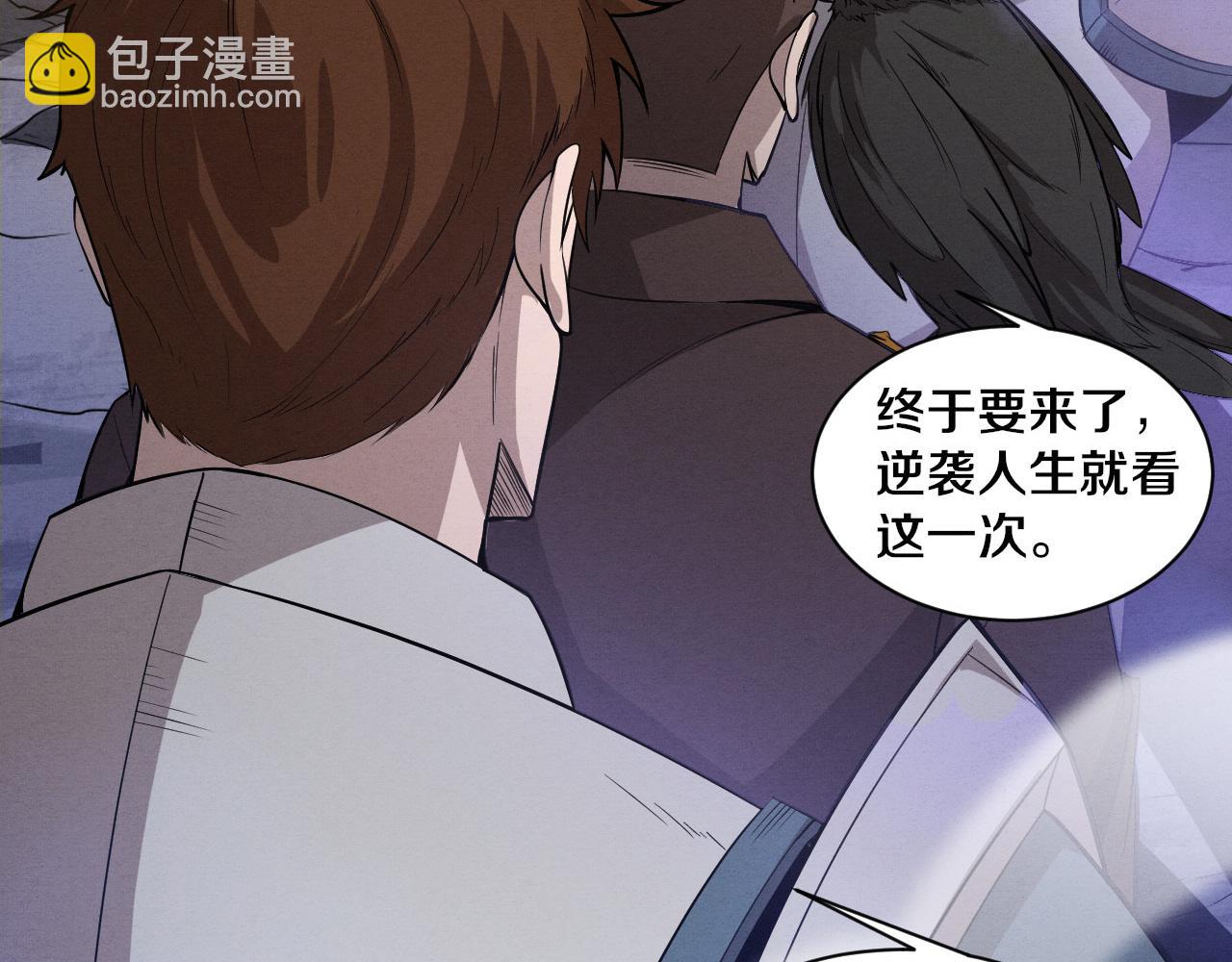 进化狂潮 - 第142话 测试通过(1/3) - 8