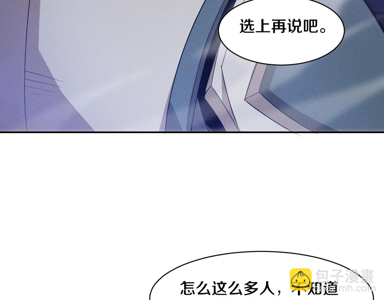 进化狂潮 - 第142话 测试通过(1/3) - 1