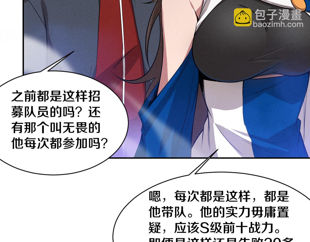 进化狂潮 - 第142话 测试通过(1/3) - 3