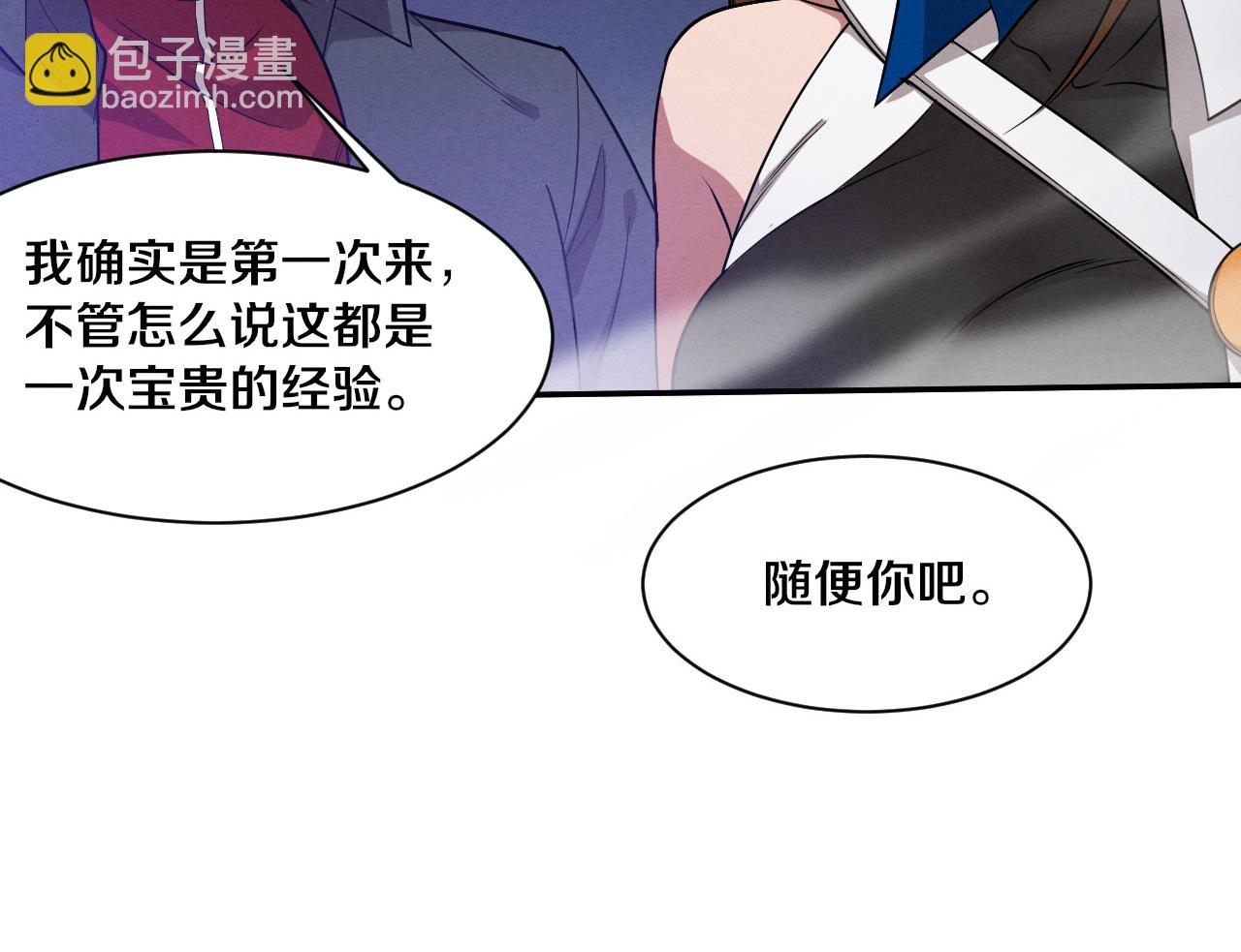 进化狂潮 - 第142话 测试通过(1/3) - 1