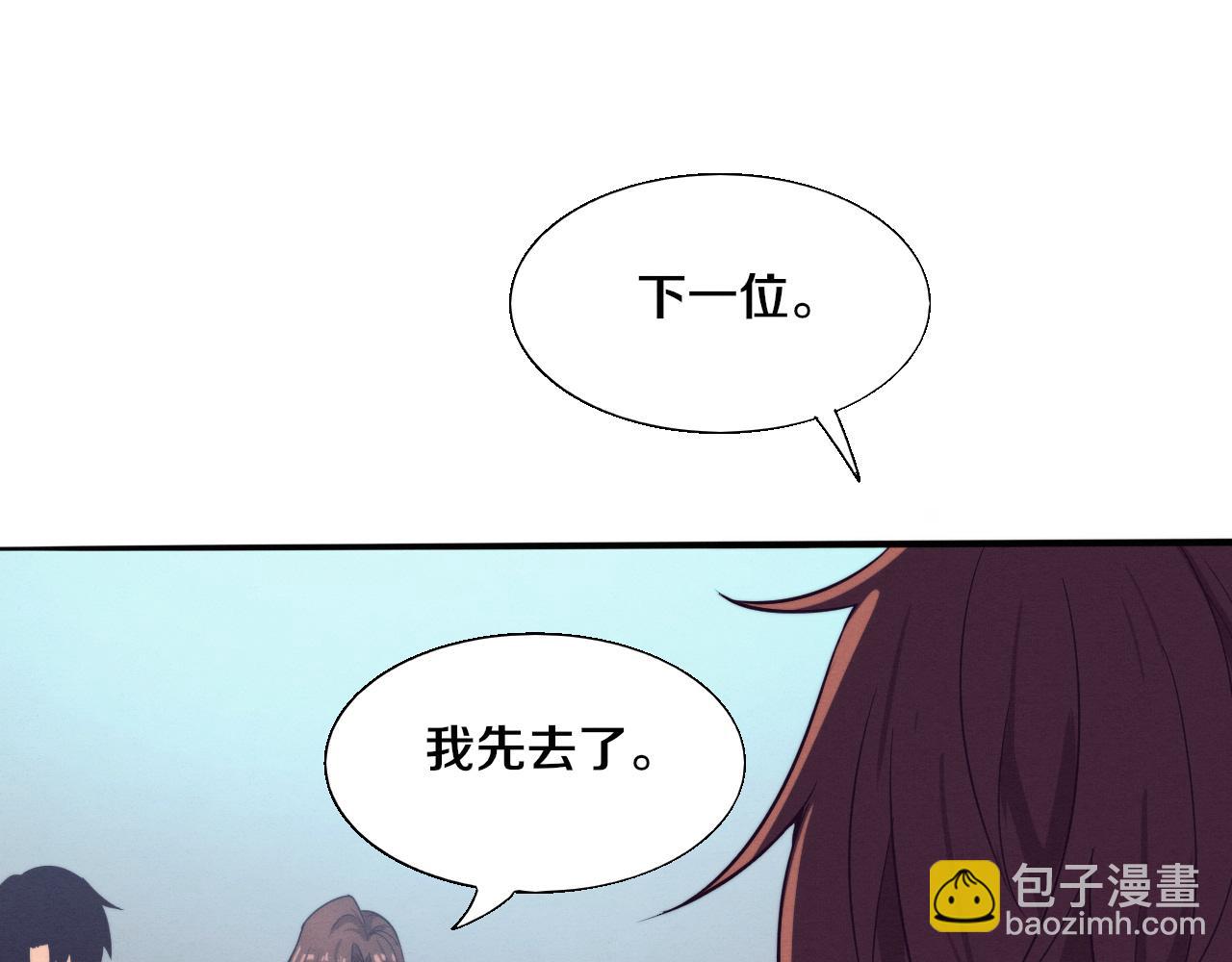 进化狂潮 - 第142话 测试通过(1/3) - 2